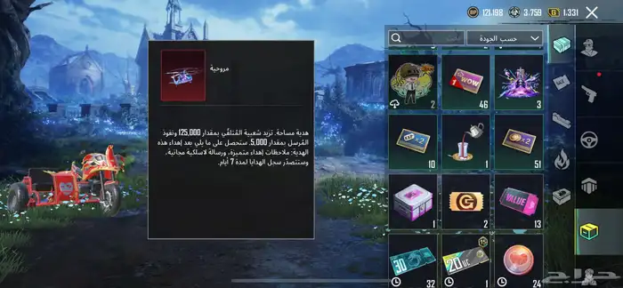 حساب ببجي للبيع مستوى80 فيه سكنات نادره 34