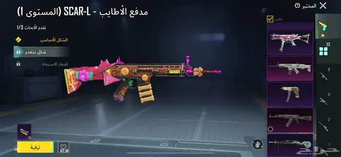 حساب ببجي للبيع 20