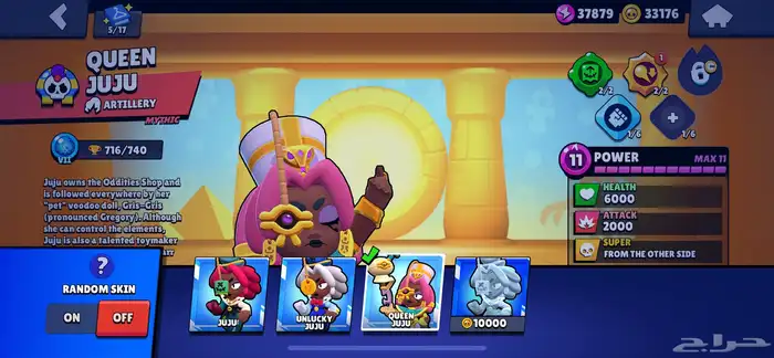 حساب براول ستارز   BrawlStars 75
