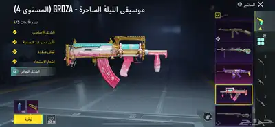 حساب ببجي index