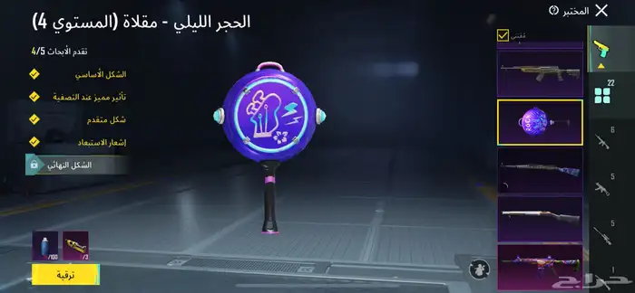 حساب ببجي 12