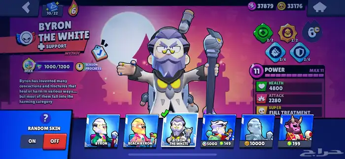 حساب براول ستارز   BrawlStars 54
