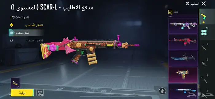 حساب ببجي للبيع 22