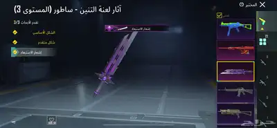حساب ببجي index