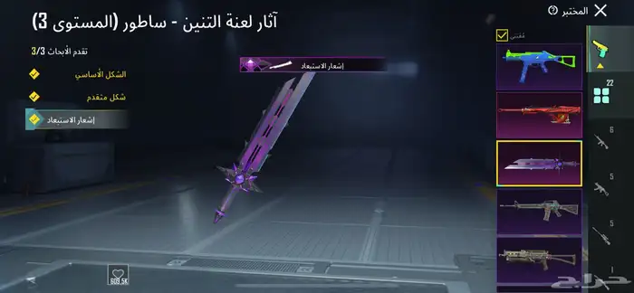 حساب ببجي 3