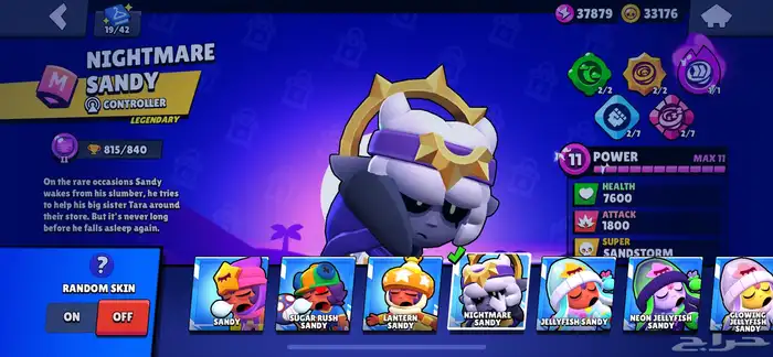 حساب براول ستارز   BrawlStars 83