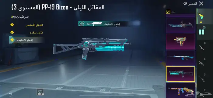 حساب ببجي للبيع او بدل 6