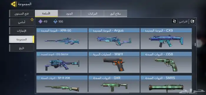 حساب فيفا موبايل وحساب كود موبايل 9