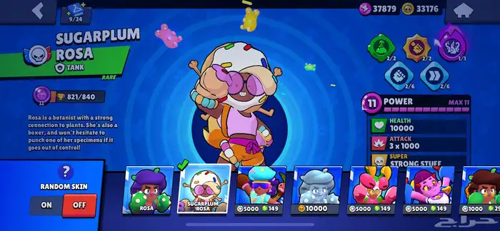 حساب براول ستارز   BrawlStars 9