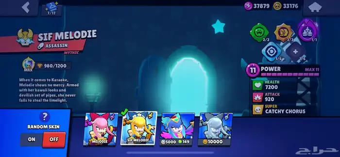 حساب براول ستارز   BrawlStars 71