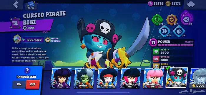 حساب براول ستارز   BrawlStars 26