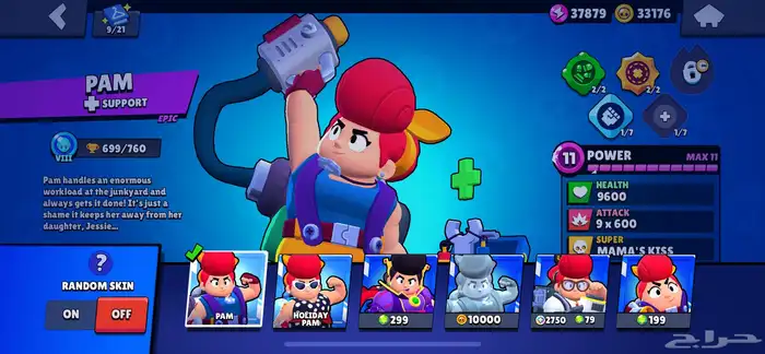 حساب براول ستارز   BrawlStars 24