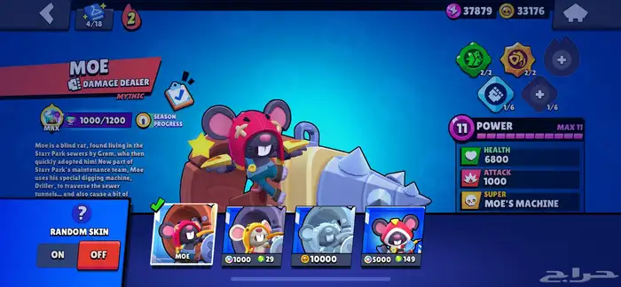 حساب براول ستارز   BrawlStars 74