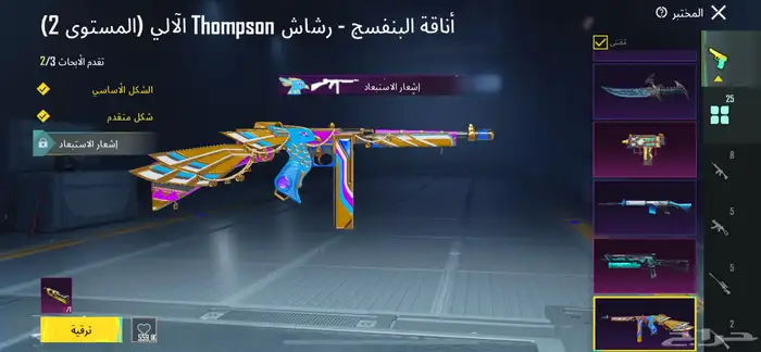 حساب ببجي للبيع او بدل 12