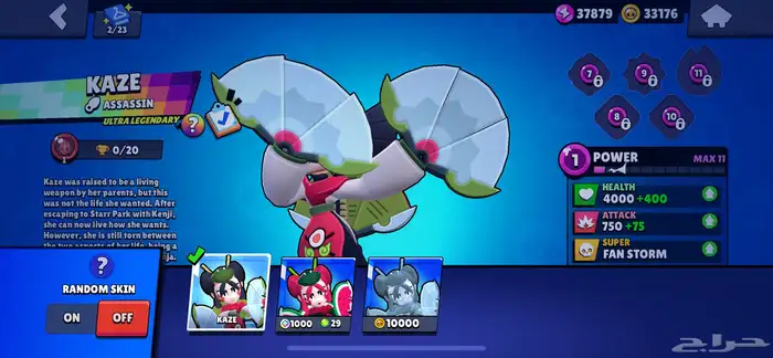 حساب براول ستارز   BrawlStars 92