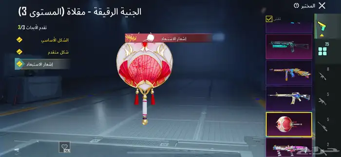 حساب ببجي للبيع او بدل 8