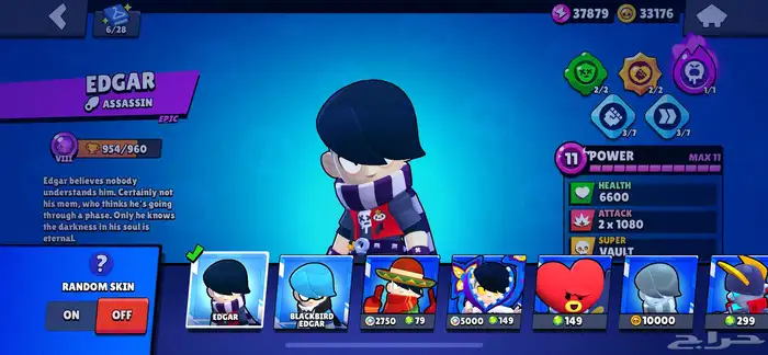 حساب براول ستارز   BrawlStars 29