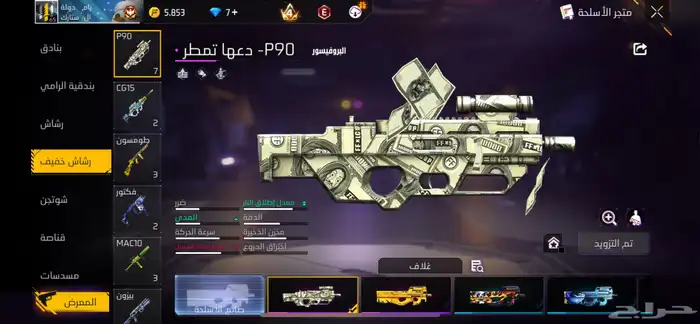 حساب فري فاير بدل تيك توك فري فاير   تيك توك 14