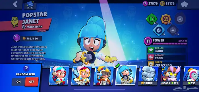 حساب براول ستارز   BrawlStars 60