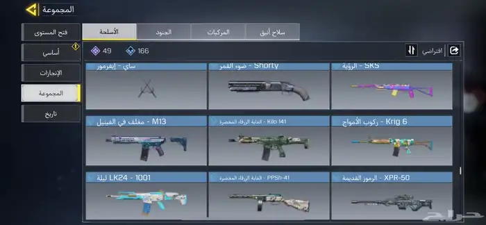 حساب فيفا موبايل وحساب كود موبايل 18