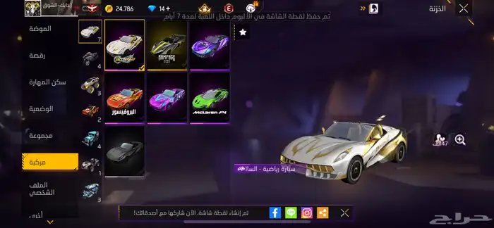 حساب فري فاير للبيع 2