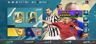 حساب فيفا موبايل وحساب كود موبايل index
