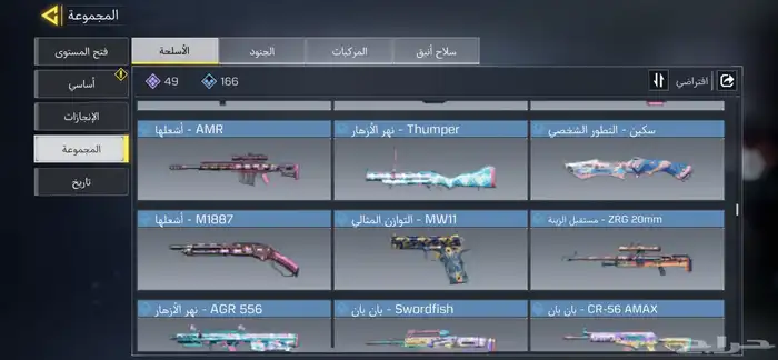 حساب فيفا موبايل وحساب كود موبايل 14