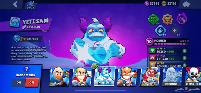 حساب براول ستارز   BrawlStars 38