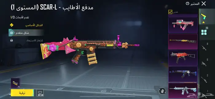 حساب ببجي للبيع 19