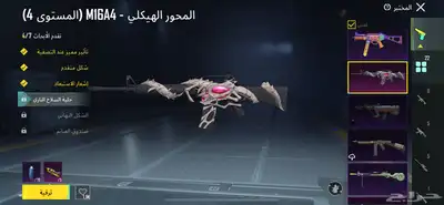 حساب ببجي index