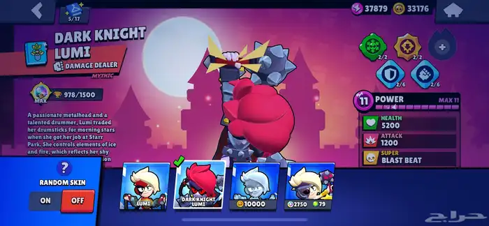 حساب براول ستارز   BrawlStars 77