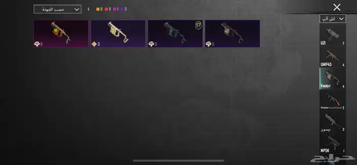 ببجي 47