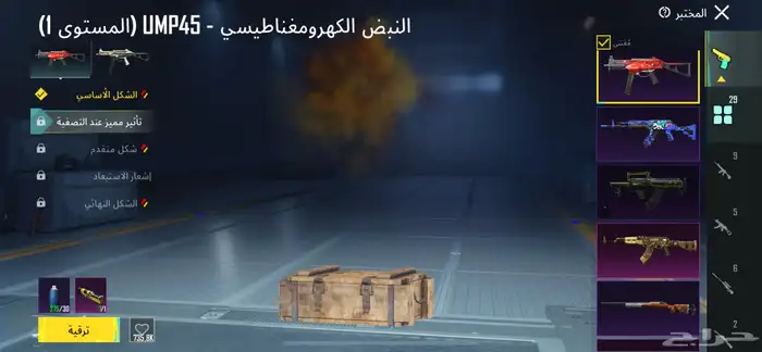 حساب ببجي للبيع مستوى80 فيه سكنات نادره 42