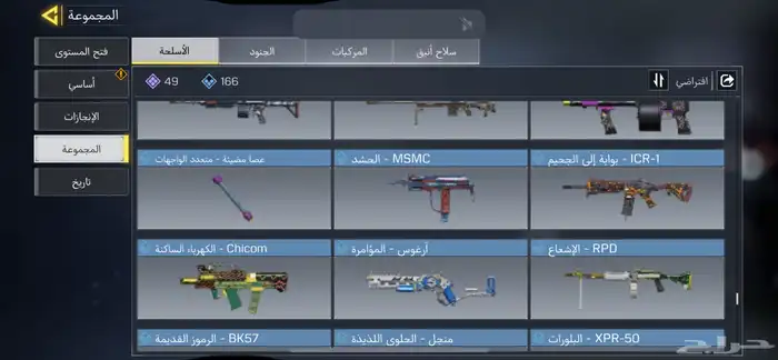 حساب فيفا موبايل وحساب كود موبايل 20