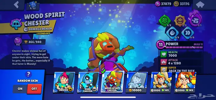 حساب براول ستارز   BrawlStars 87