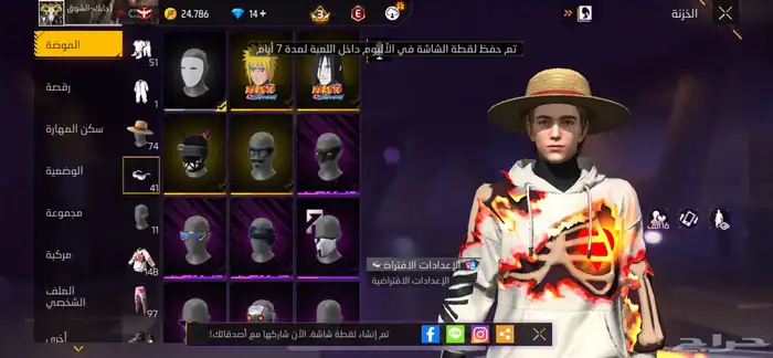 حساب فري فاير للبيع 11