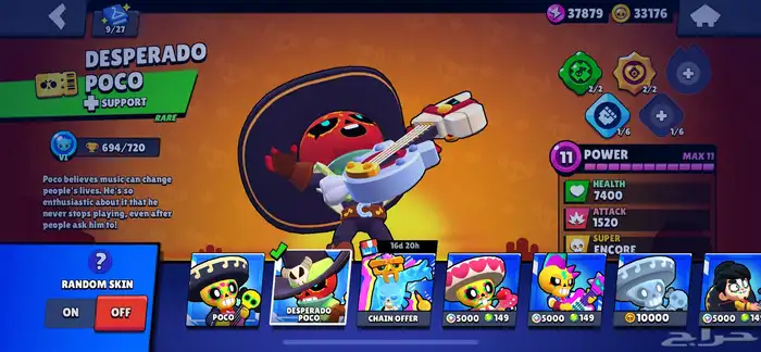 حساب براول ستارز   BrawlStars 8