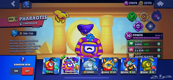 حساب براول ستارز   BrawlStars 61