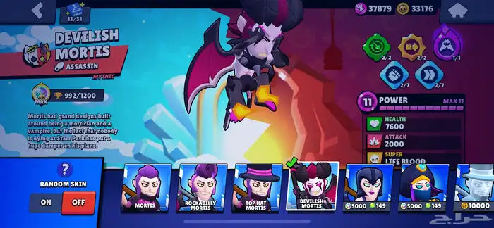 حساب براول ستارز   BrawlStars 48