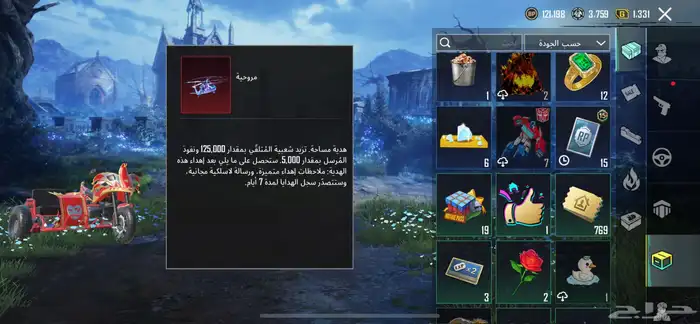 حساب ببجي للبيع مستوى80 فيه سكنات نادره 33