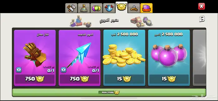 قريه كلاش اوف كلانس تاون 16 6