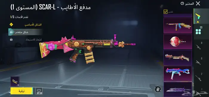 حساب ببجي للبيع 21