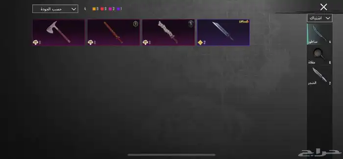 ببجي 59