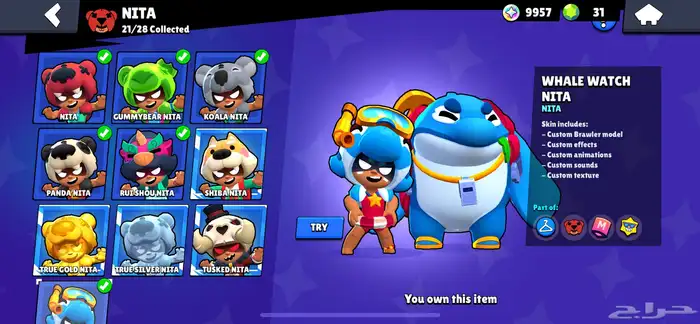 حساب براول ستارز   BrawlStars 2
