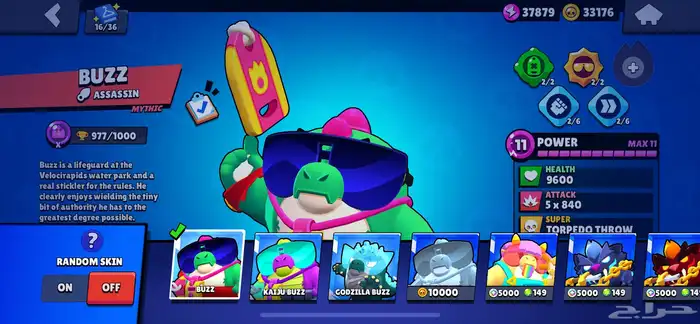 حساب براول ستارز   BrawlStars 58