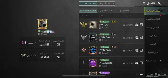حساب ببجي للبيع او بدل 3
