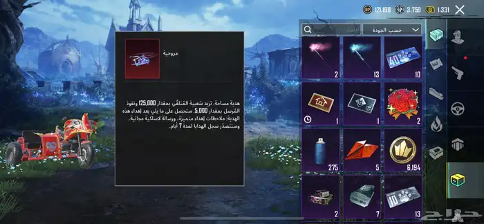 حساب ببجي للبيع مستوى80 فيه سكنات نادره 30