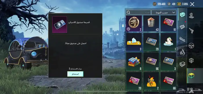 حساب ببجي للبيع او بدل 29