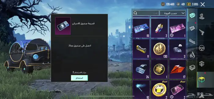 حساب ببجي للبيع او بدل 30