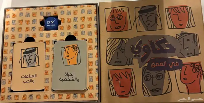 حكاوي في العمق 0